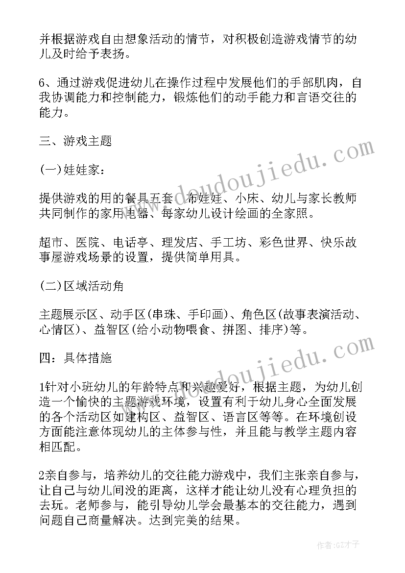 活动会展工作计划表(优秀8篇)