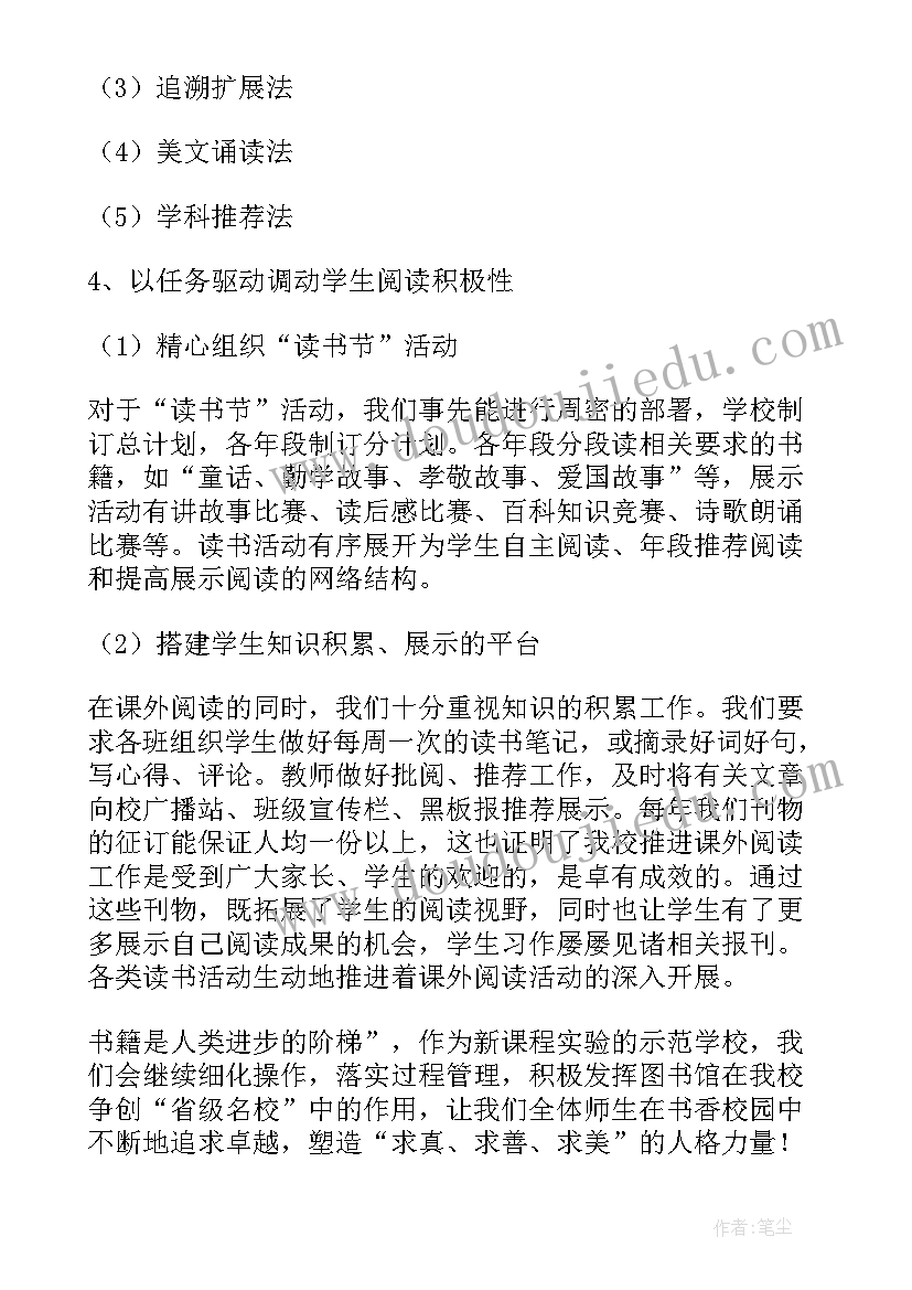 最新流动图书工作总结(精选6篇)