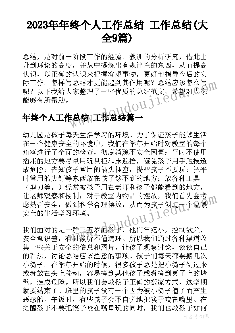 2023年群文阅读结局教学反思 群文阅读教学反思(优质5篇)