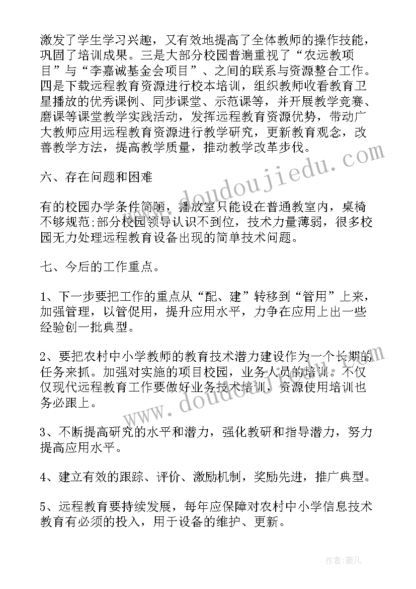 画蛇添足的教学反思(精选10篇)