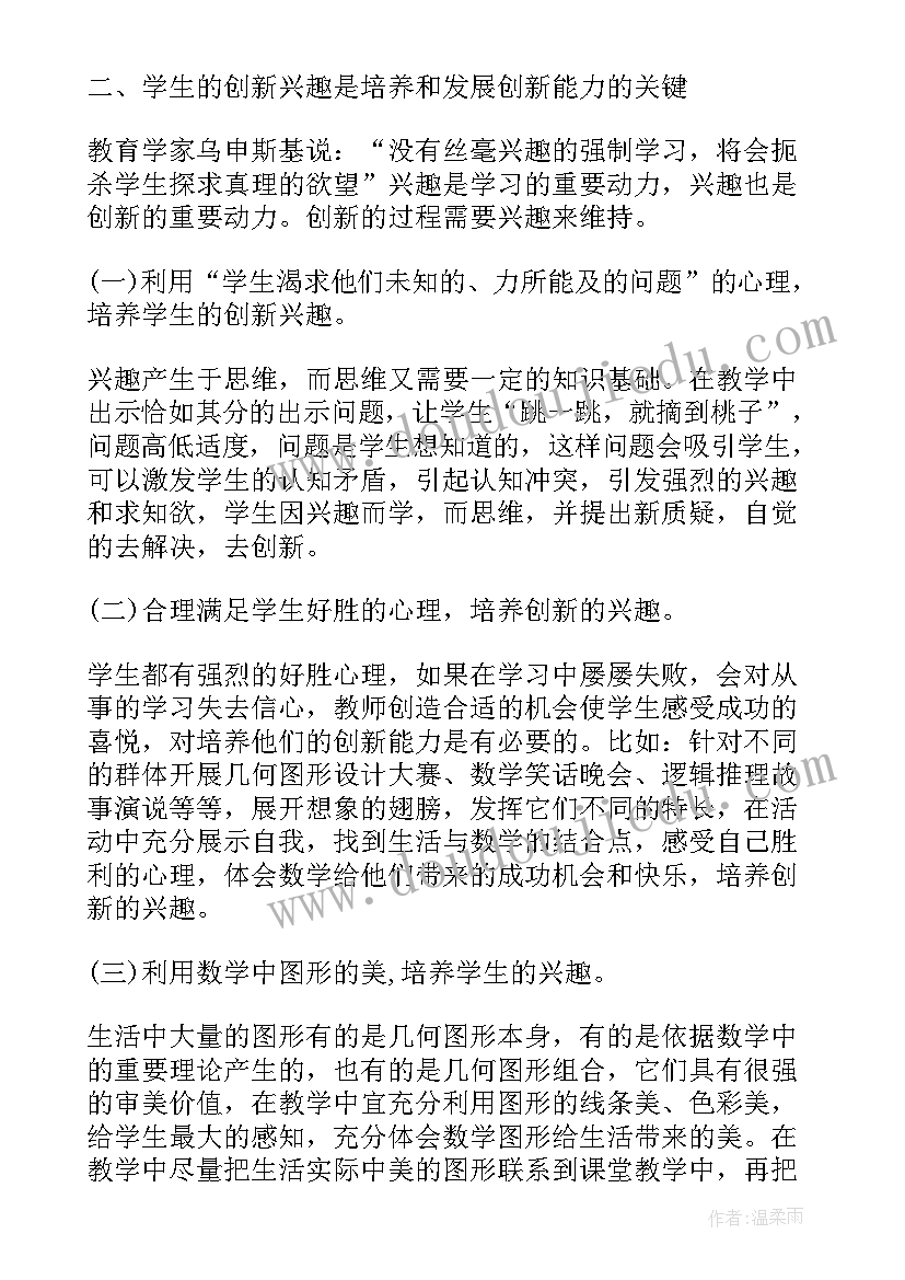 最新幼儿园拔河的活动方案及流程 拔河比赛活动方案(精选10篇)