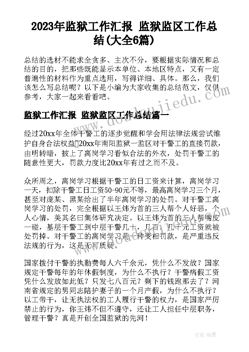 最新生命教育系列活动 生命教育的活动方案(模板5篇)