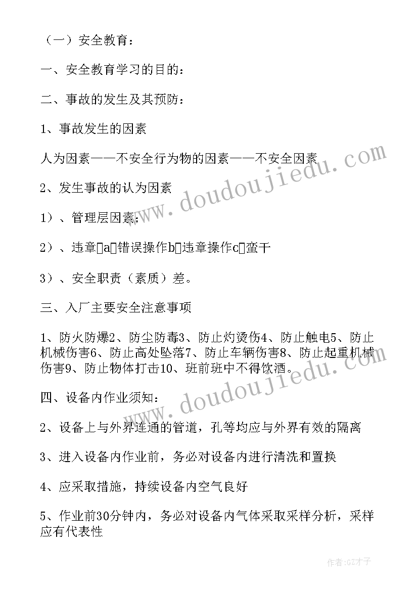 在汽车厂工作总结报告 参观汽车厂心得体会(优质8篇)