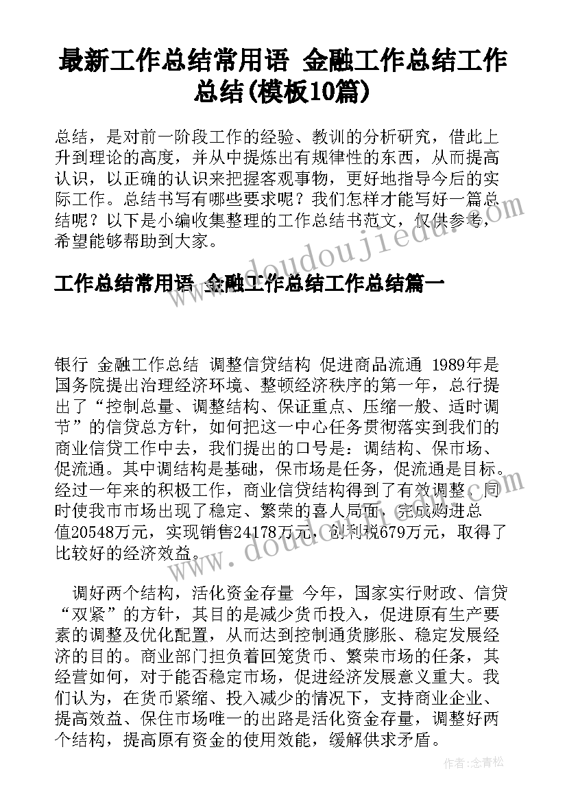 2023年四上语文园地七教学反思优点与不足(汇总5篇)