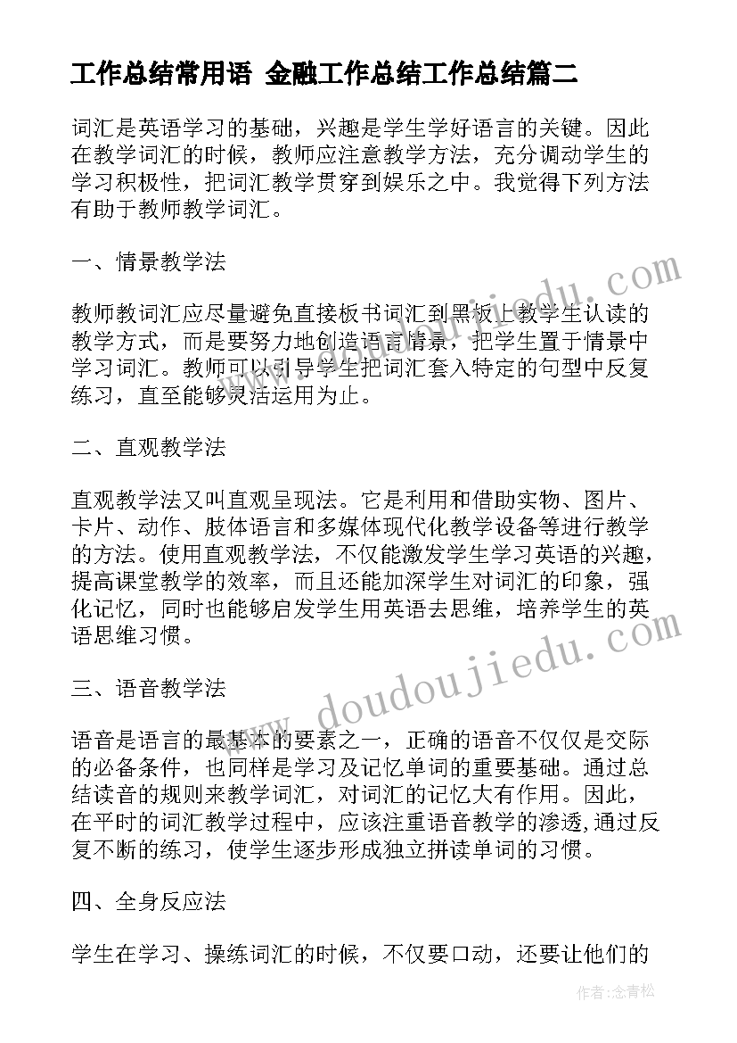 2023年四上语文园地七教学反思优点与不足(汇总5篇)