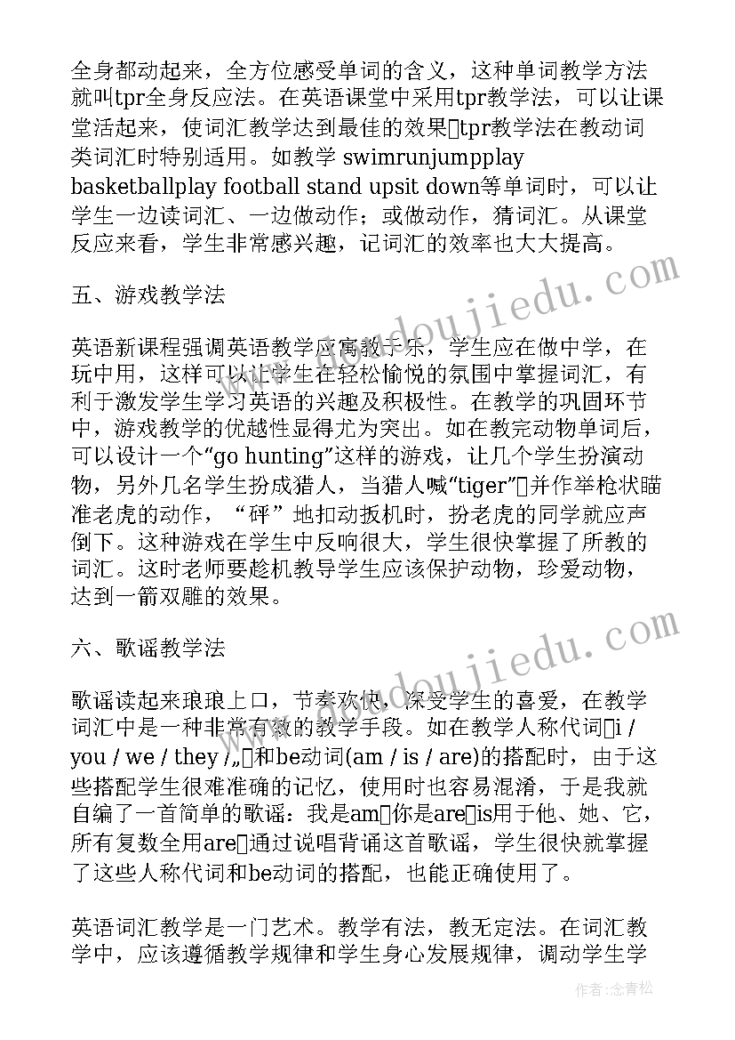 2023年四上语文园地七教学反思优点与不足(汇总5篇)