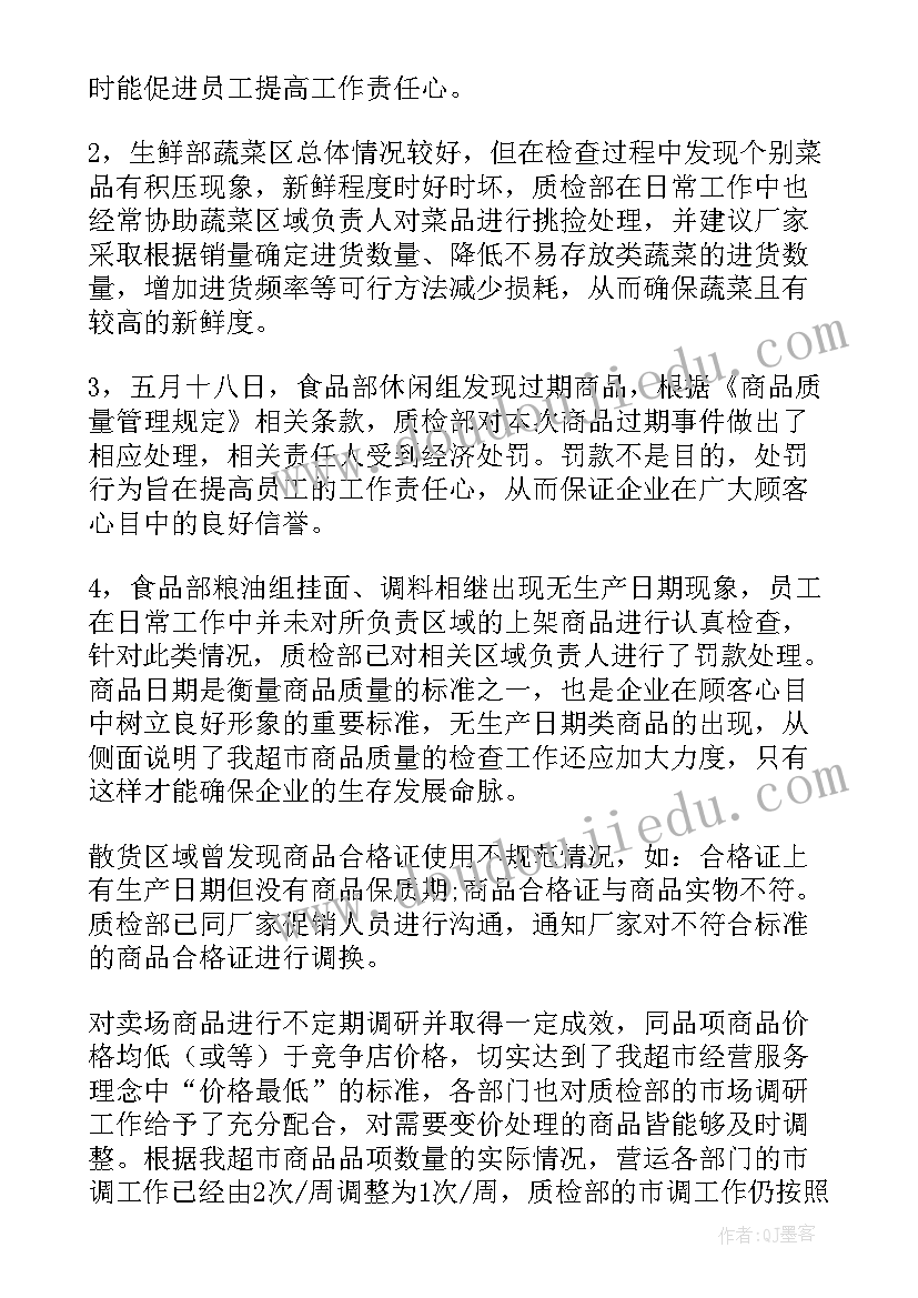 2023年初二物理摩擦力的教学反思 初中物理教学反思(大全6篇)