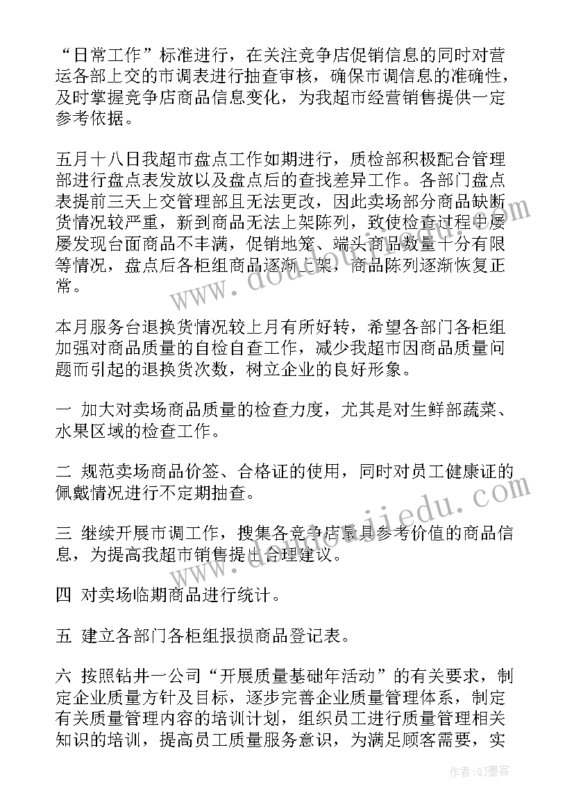 2023年初二物理摩擦力的教学反思 初中物理教学反思(大全6篇)