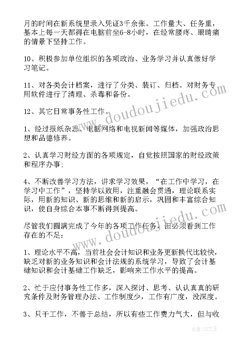 单位巡查工作总结(通用10篇)