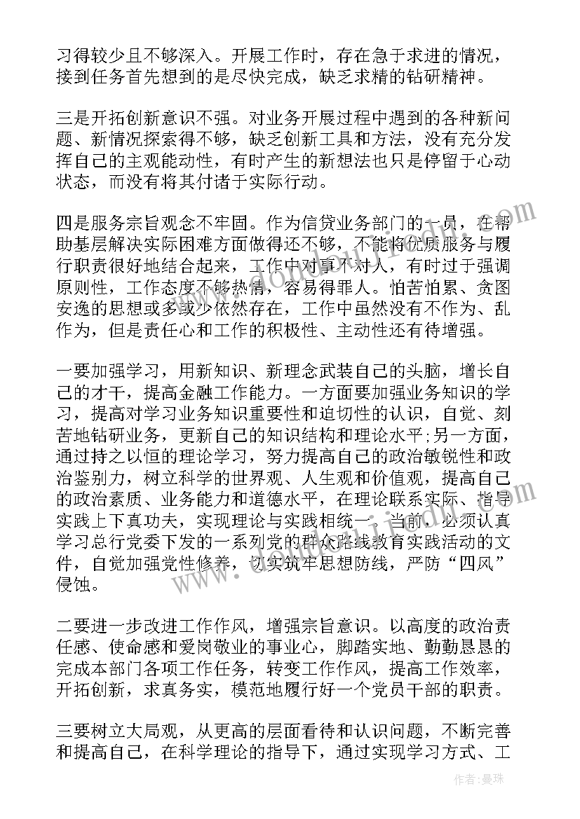 2023年群众走访情况 走访受灾群众慰问信(大全5篇)