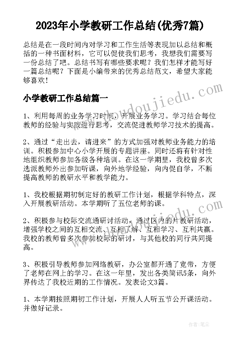 2023年四年级英语教学反思与总结 小学四年级英语教学反思(优秀5篇)