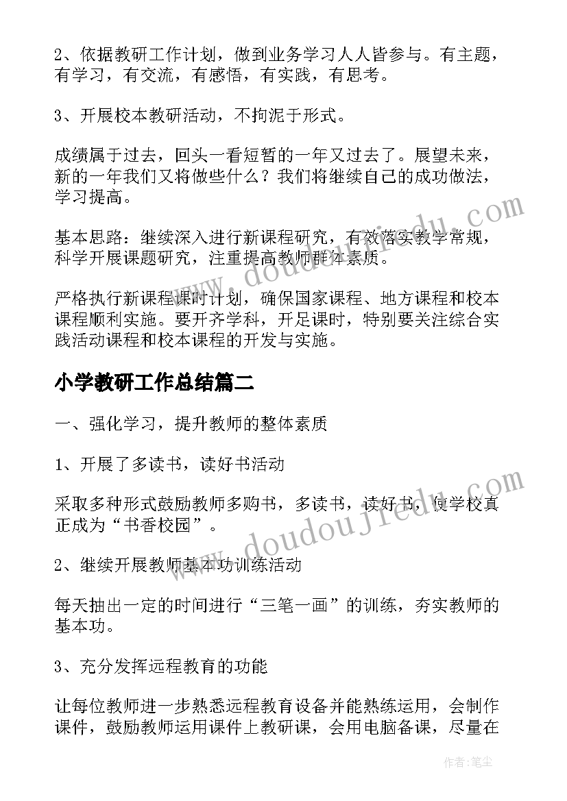 2023年四年级英语教学反思与总结 小学四年级英语教学反思(优秀5篇)