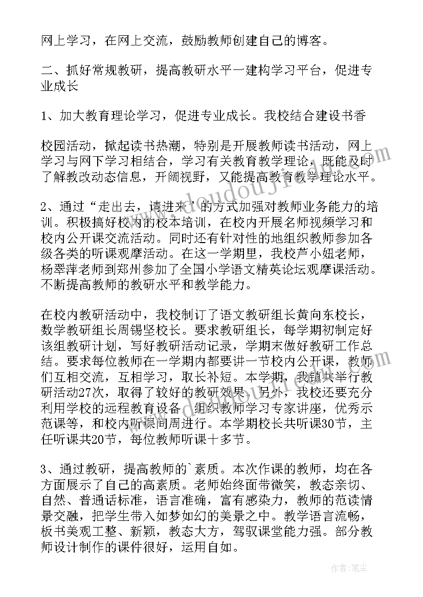 2023年四年级英语教学反思与总结 小学四年级英语教学反思(优秀5篇)