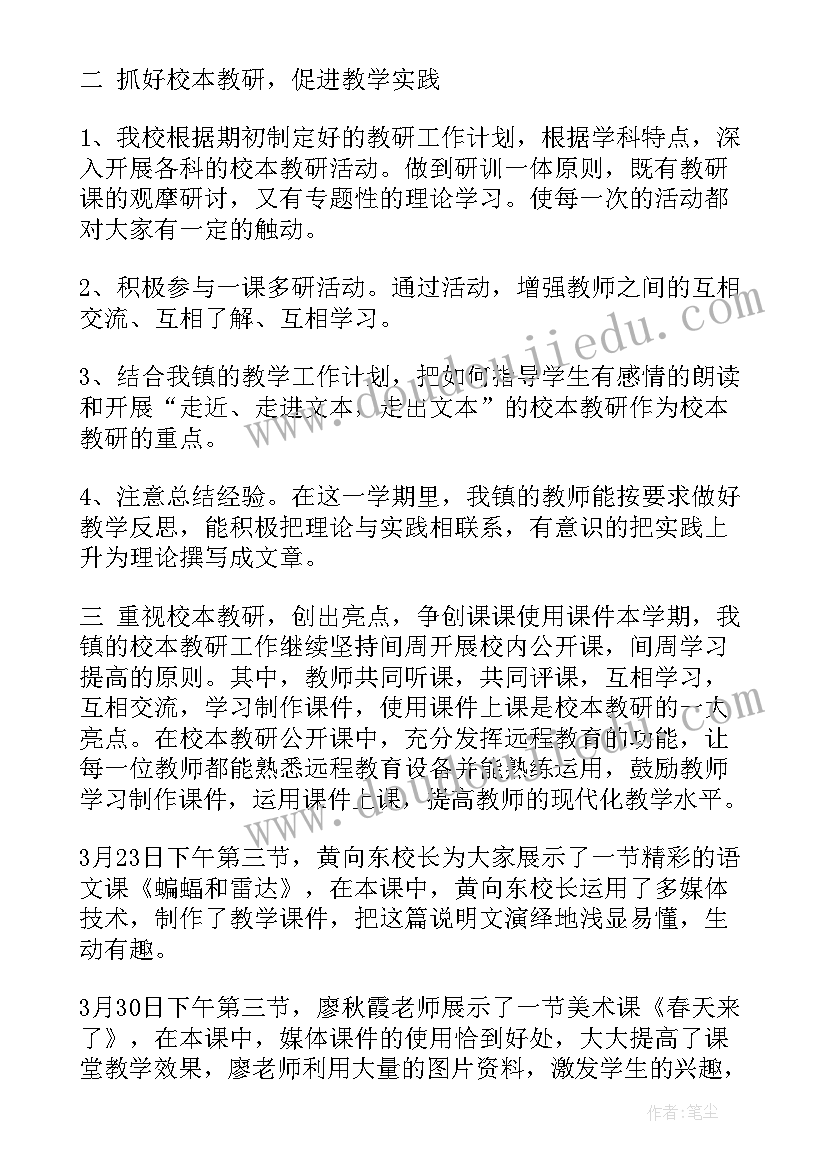 2023年四年级英语教学反思与总结 小学四年级英语教学反思(优秀5篇)