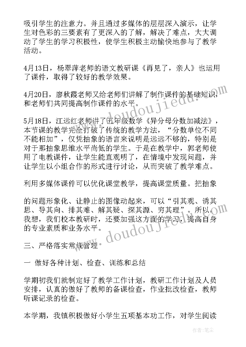 2023年四年级英语教学反思与总结 小学四年级英语教学反思(优秀5篇)