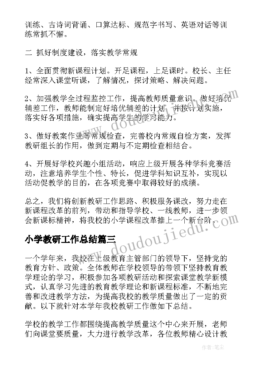 2023年四年级英语教学反思与总结 小学四年级英语教学反思(优秀5篇)