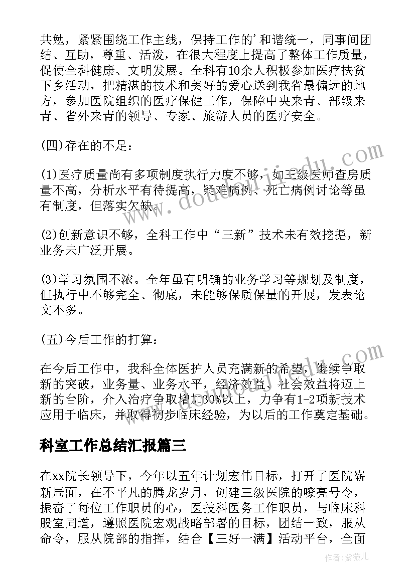 2023年快乐小蜗牛教案反思 蜗牛教学反思(实用6篇)