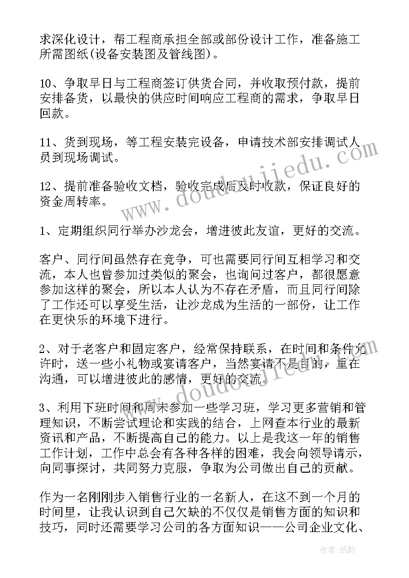 2023年市场服务部工作总结 市场工作计划(优质6篇)