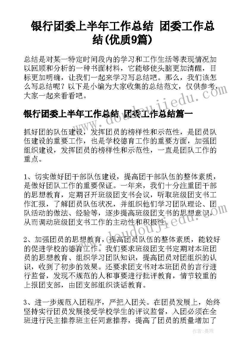 最新美发店员工合同协议书简单(大全9篇)