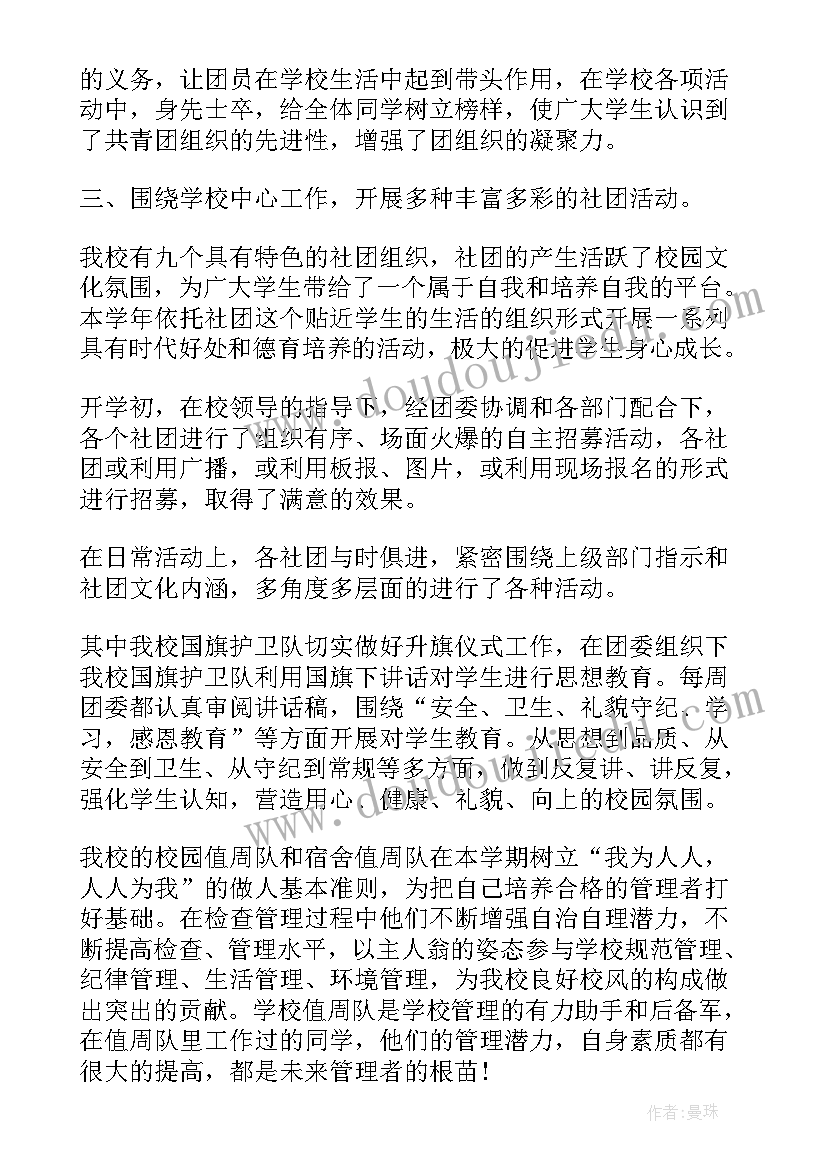 最新美发店员工合同协议书简单(大全9篇)