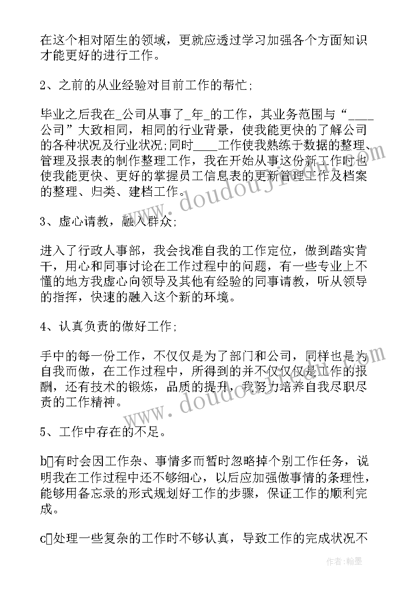 2023年播音员年度个人总结(大全5篇)