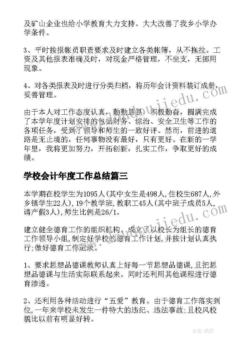 最新铺小路课后反思 数学教学反思(实用7篇)