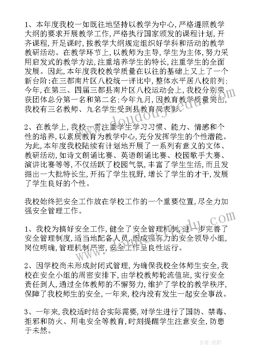 最新铺小路课后反思 数学教学反思(实用7篇)