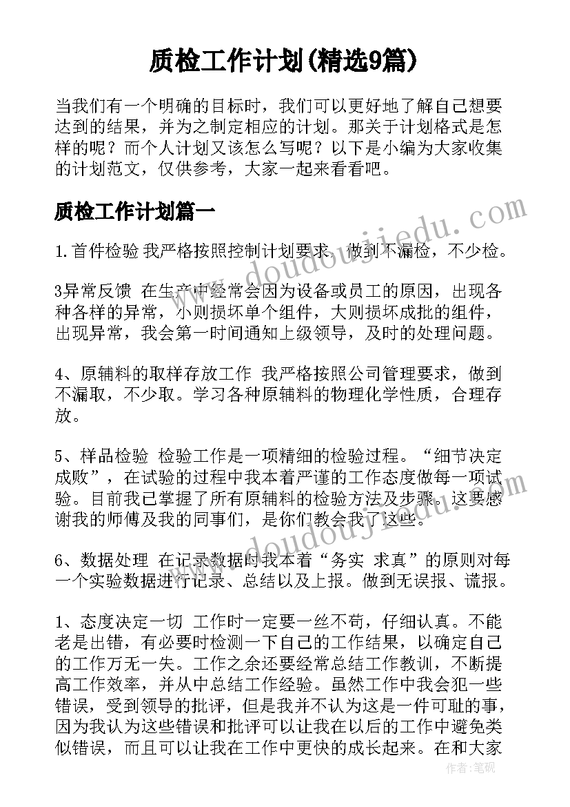 小班安全你我他教案(优秀7篇)