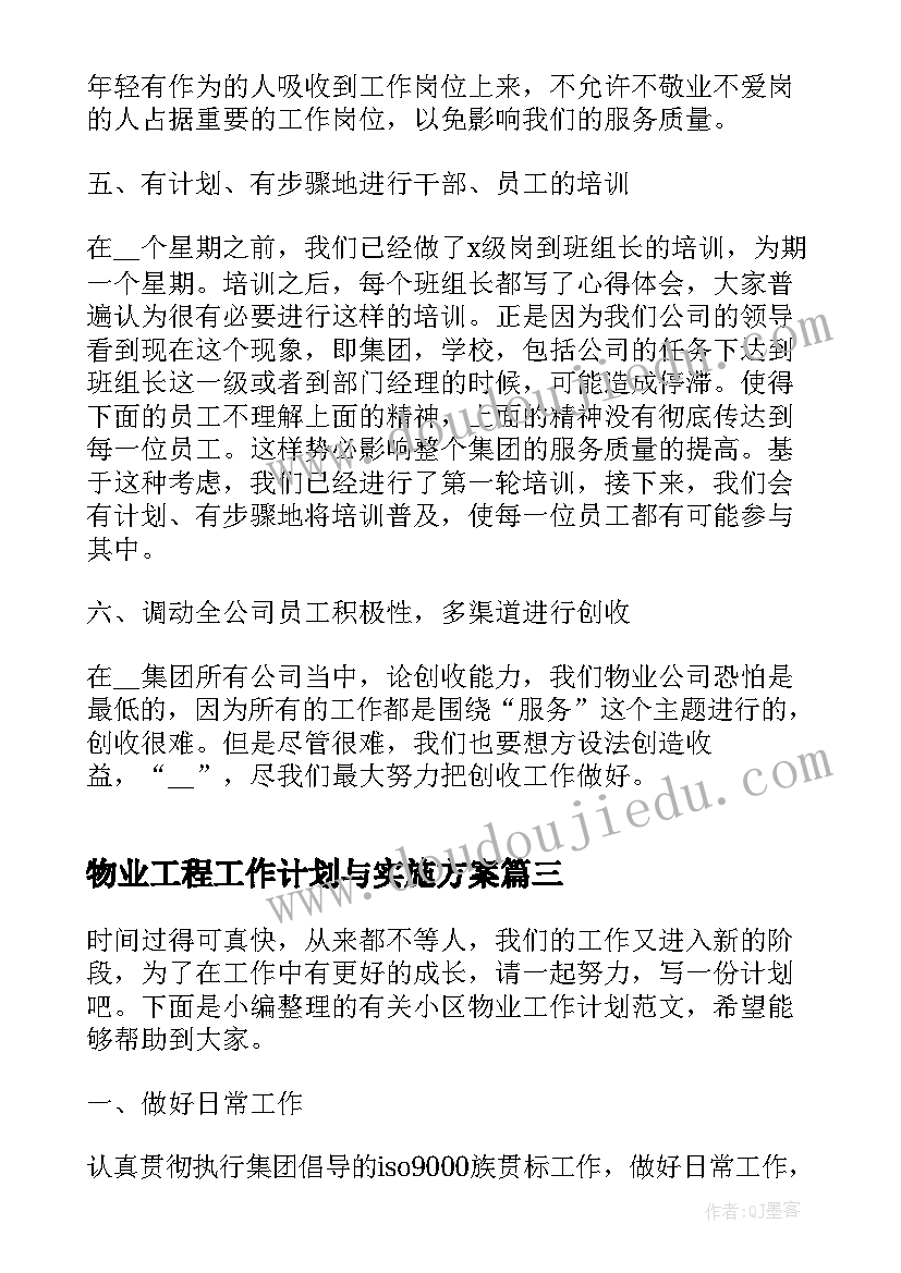 最新社区服务高中实践活动方案(优质5篇)