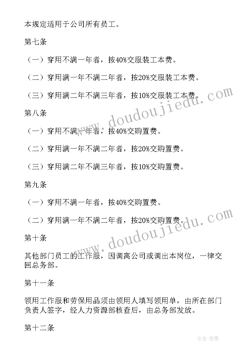 劳保所工作计划(优质9篇)