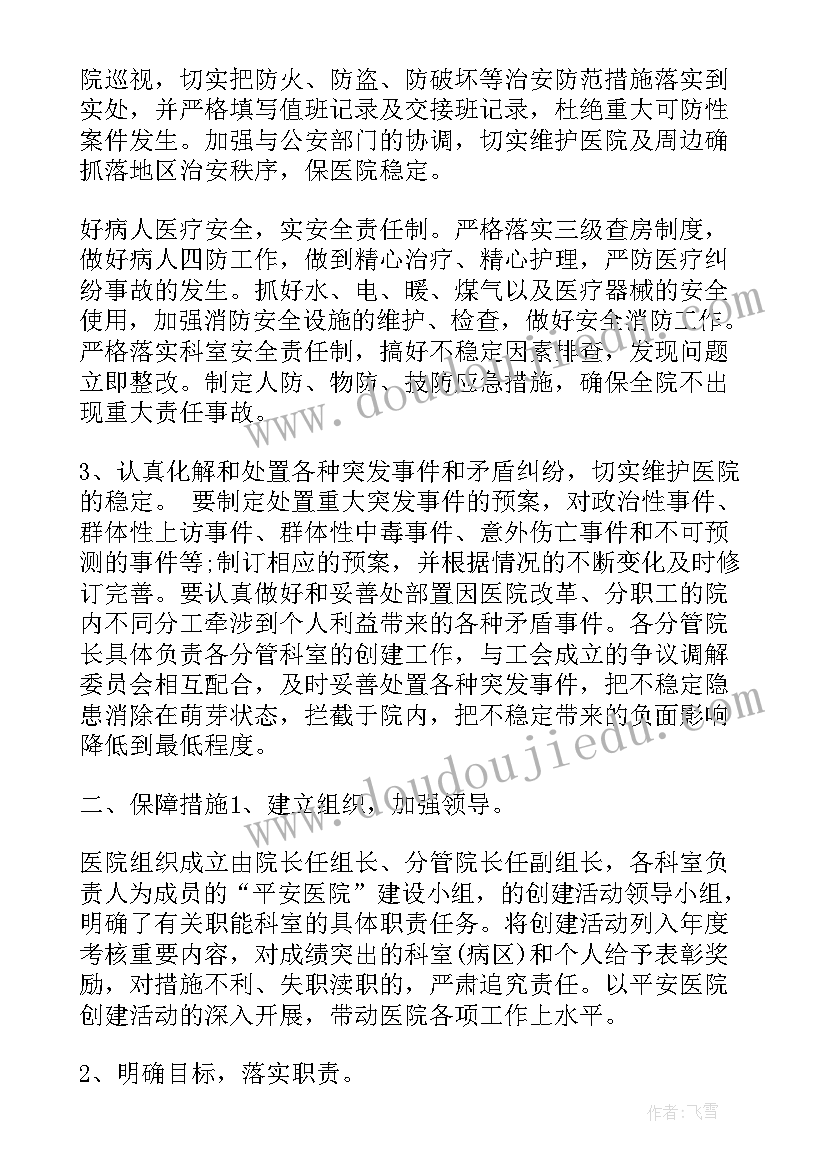 最新保安第一季度工会工作总结报告 工会第一季度工作总结(精选5篇)