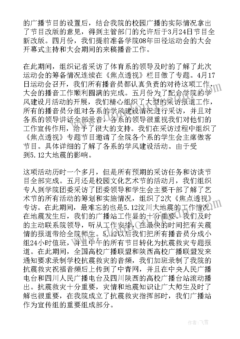 最新话务员暑期社会实践报告(通用5篇)