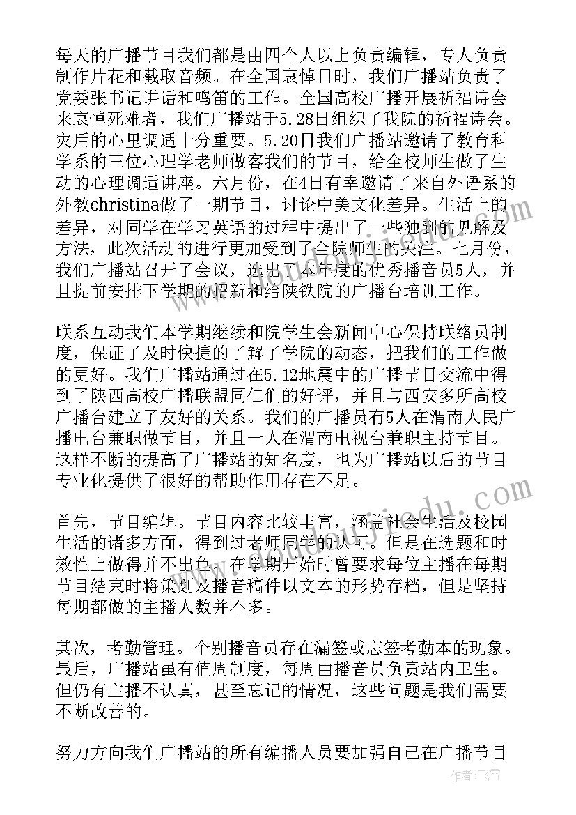 最新话务员暑期社会实践报告(通用5篇)