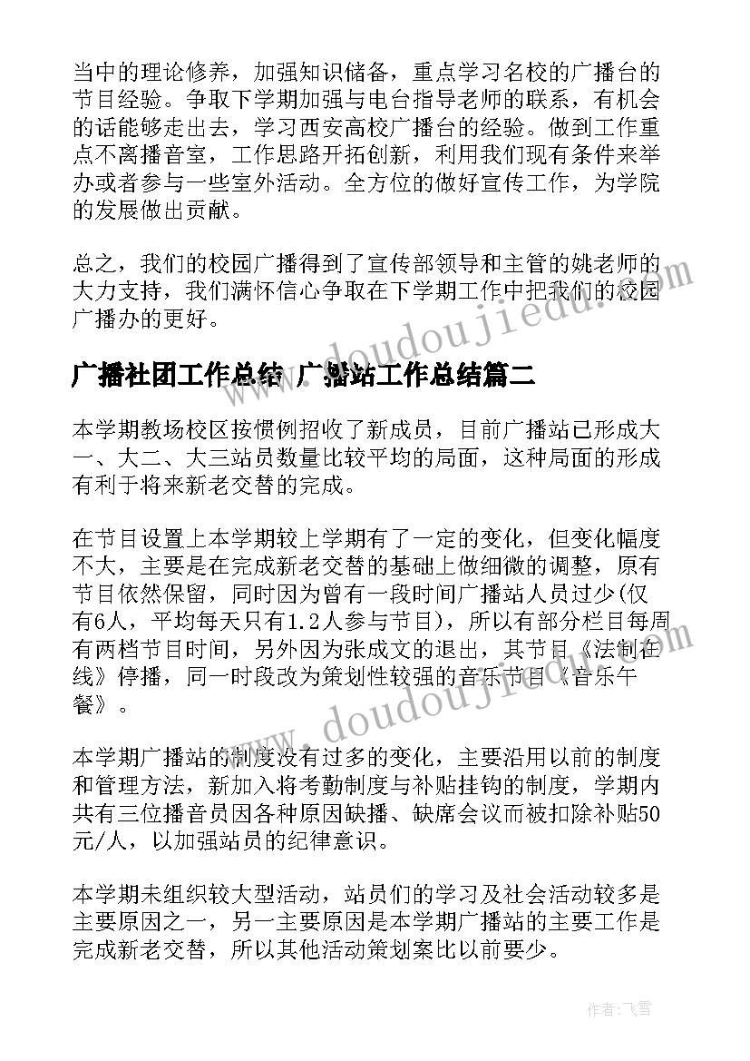 最新话务员暑期社会实践报告(通用5篇)