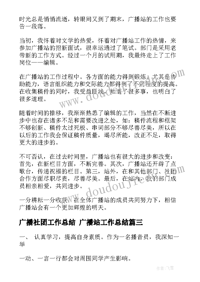 最新话务员暑期社会实践报告(通用5篇)