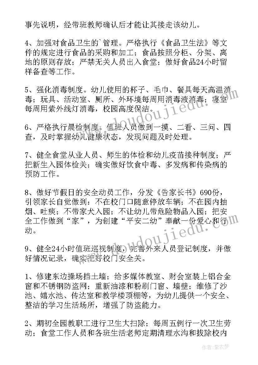 最新辐射安全防护工作总结报告 辐射安全与防护工作总结(实用8篇)