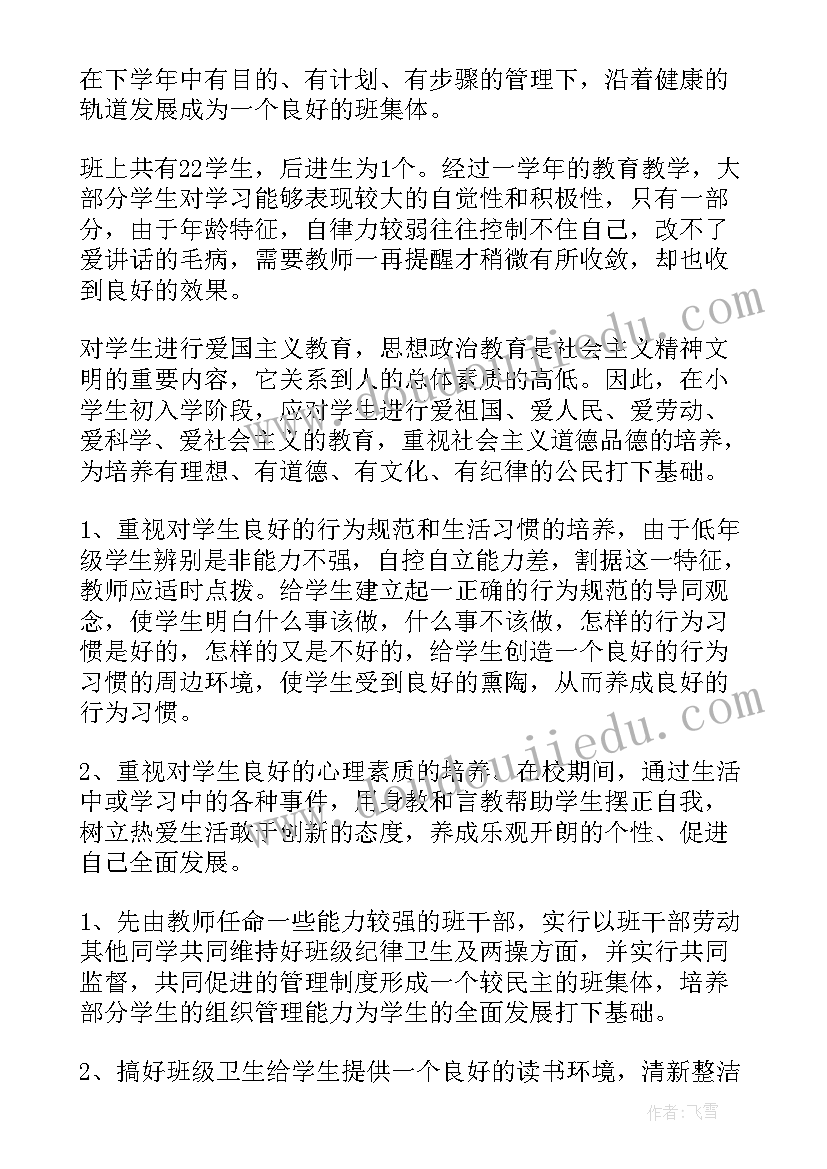 最新小学一年级年级组长工作汇报 年级组长工作总结(汇总8篇)