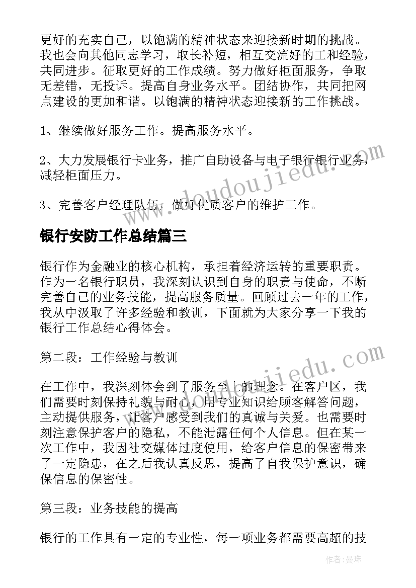 小学三年级音乐放牛山歌教学反思 瑶山乐小学三年级音乐教学反思(精选5篇)