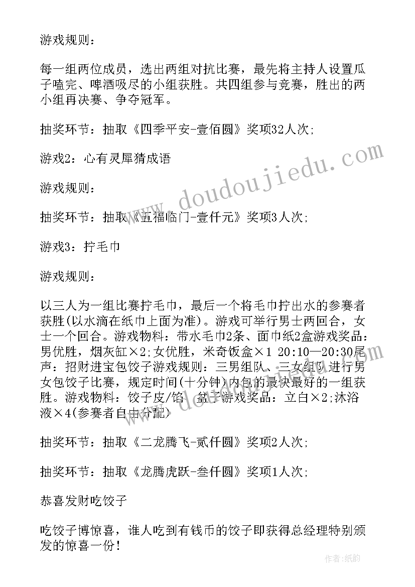 2023年流程工作计划(大全6篇)