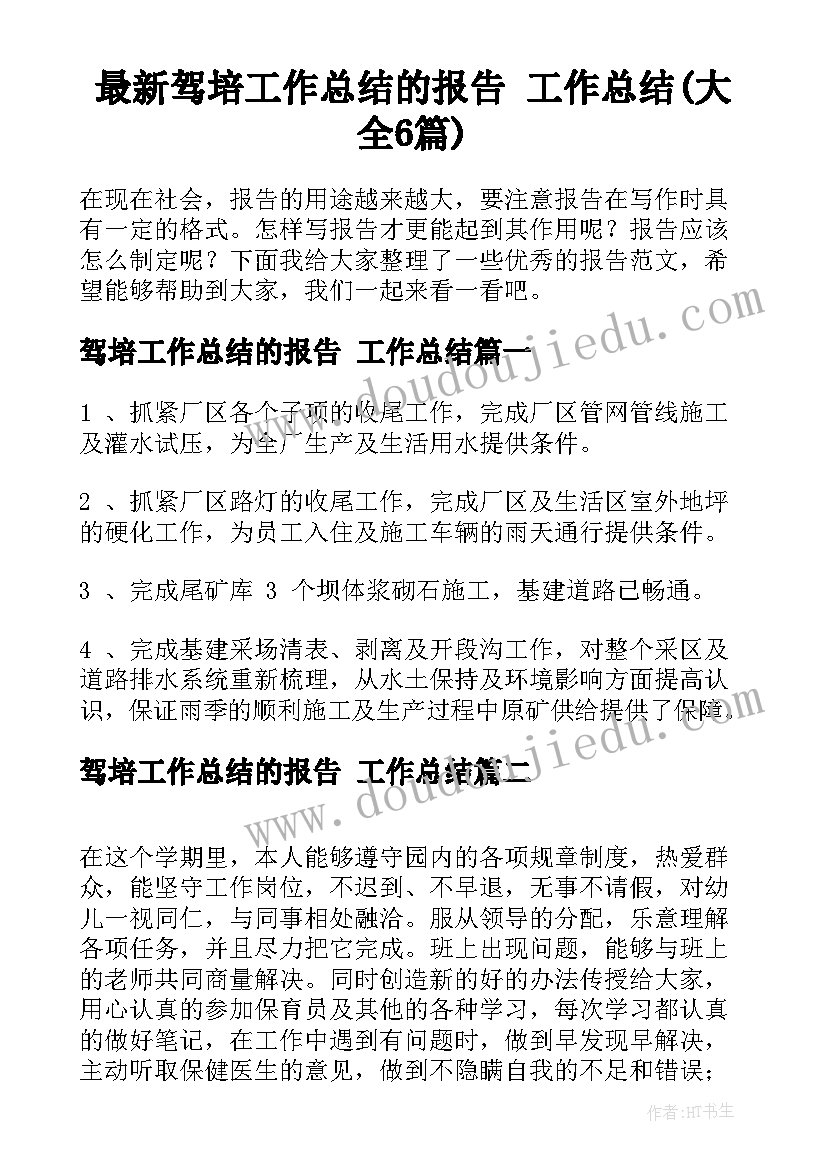 三个儿子的教学设计(实用5篇)