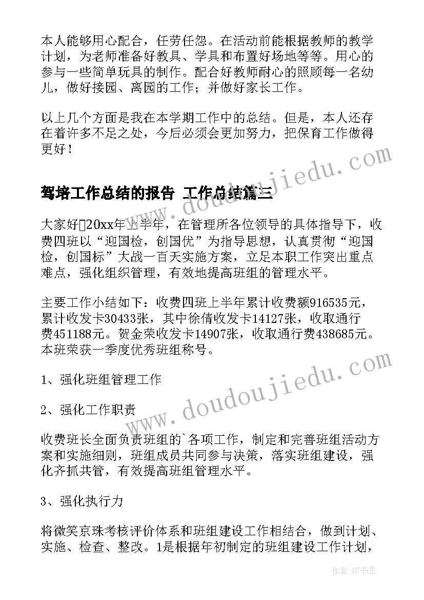 三个儿子的教学设计(实用5篇)