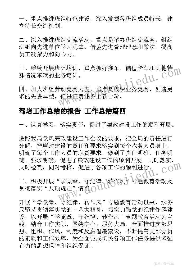 三个儿子的教学设计(实用5篇)