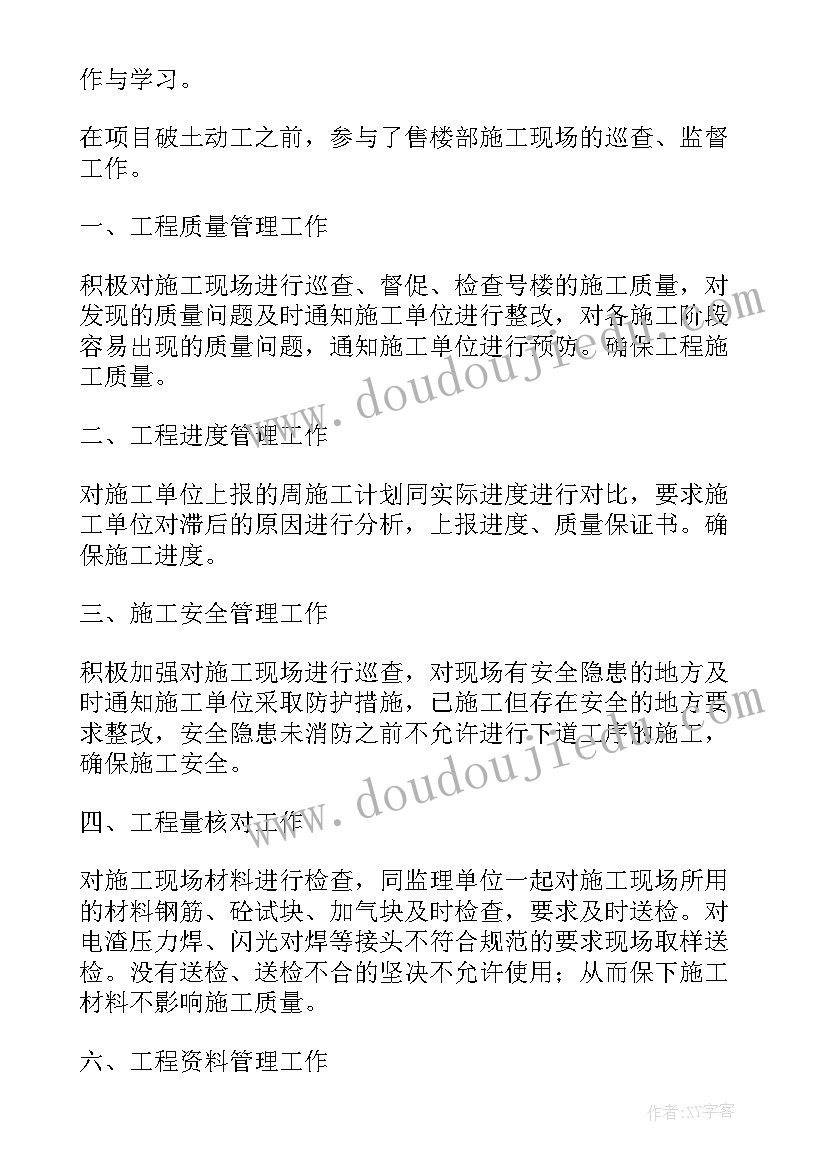 最新工作总结分析会(优质8篇)