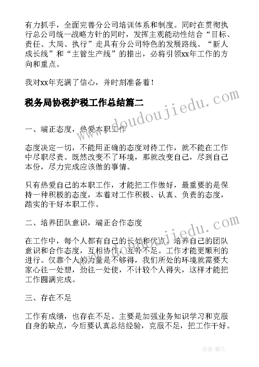 最新幼儿园小兵体验活动方案设计 幼儿园的体验活动方案(优质5篇)