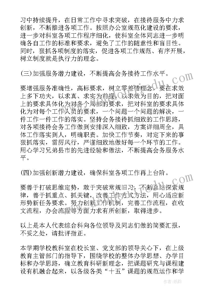 2023年辅警申请调换工作岗位的申请书 调换工作岗位申请书(大全6篇)