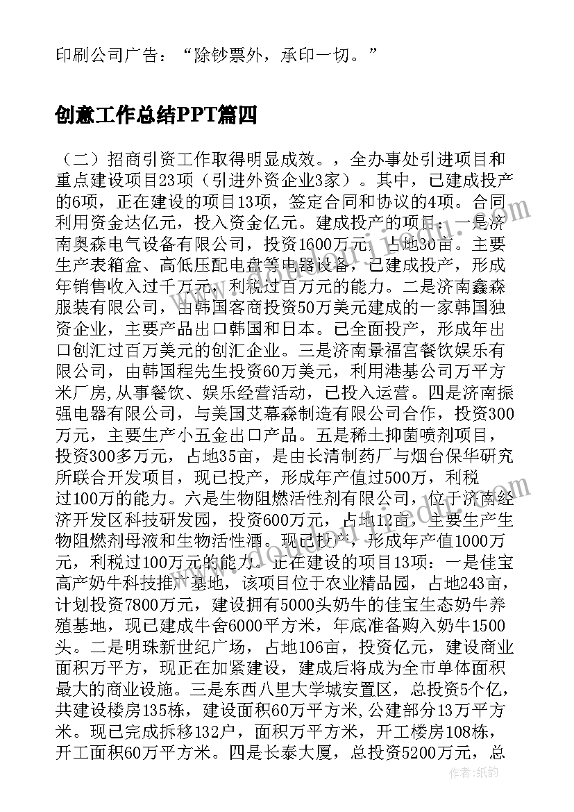 2023年辅警申请调换工作岗位的申请书 调换工作岗位申请书(大全6篇)