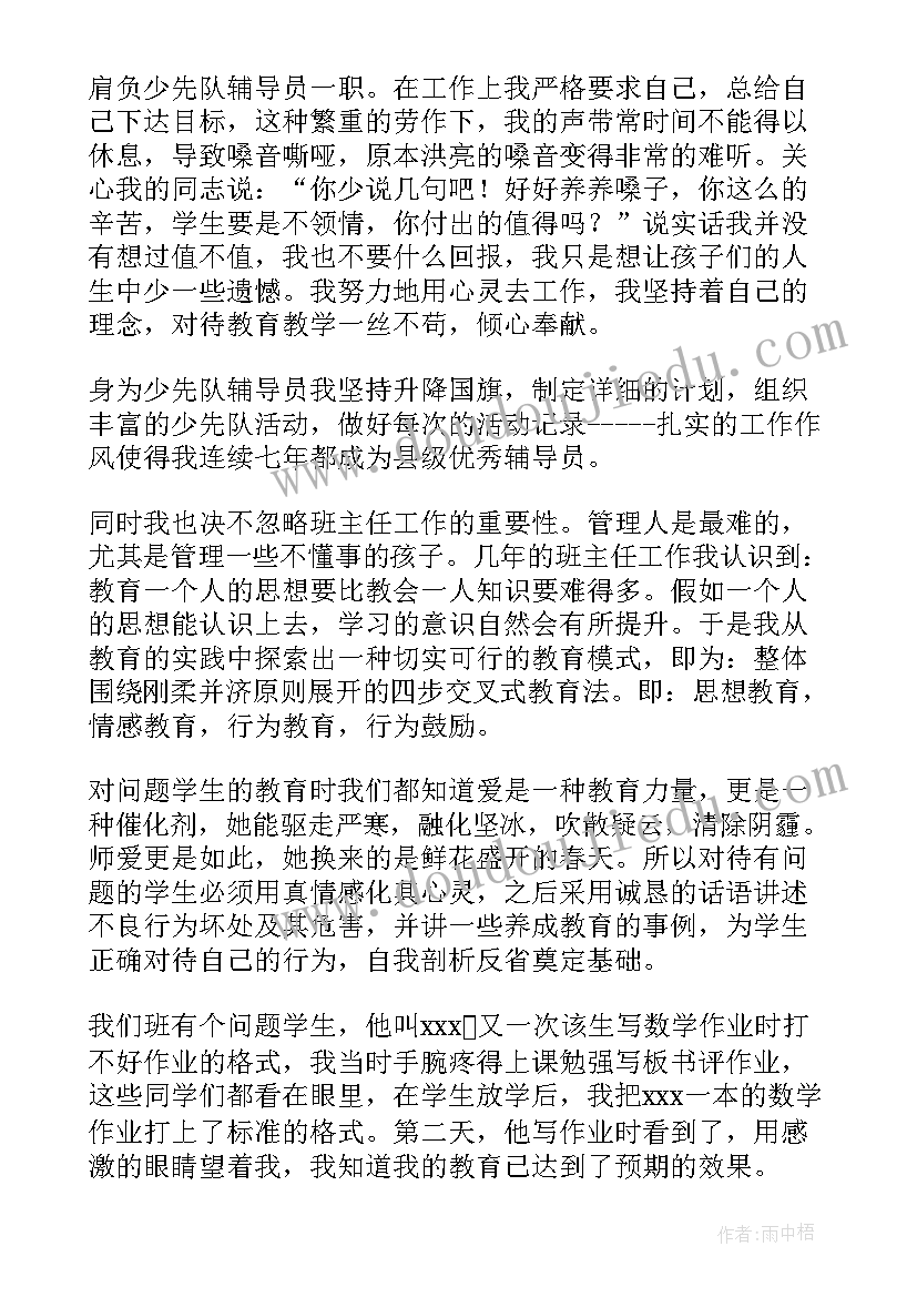 2023年职称教学工作总结 学校职称评审总结工作总结(大全8篇)