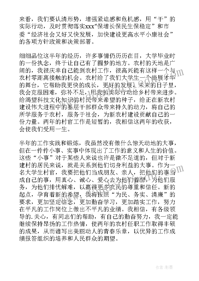 村委季度工作总结 季度工作总结(汇总9篇)