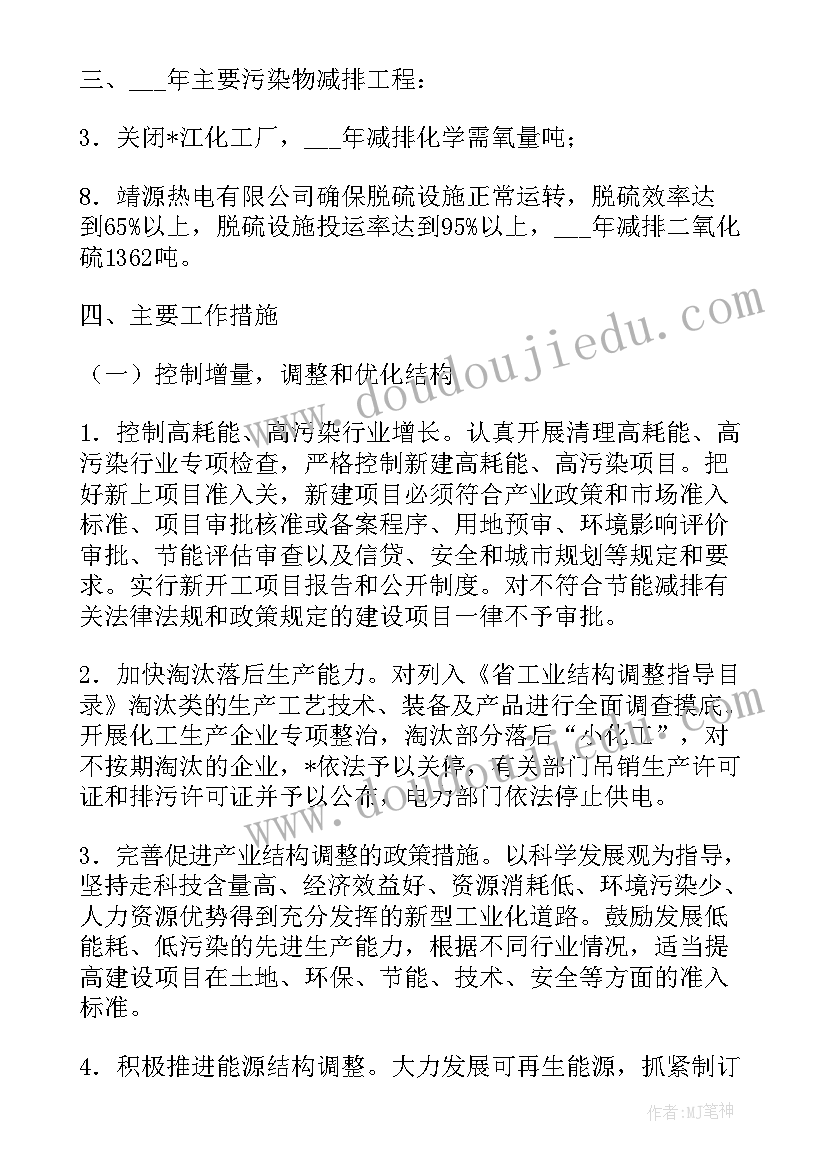 2023年环境整治计划 环境卫生整治工作计划(精选8篇)