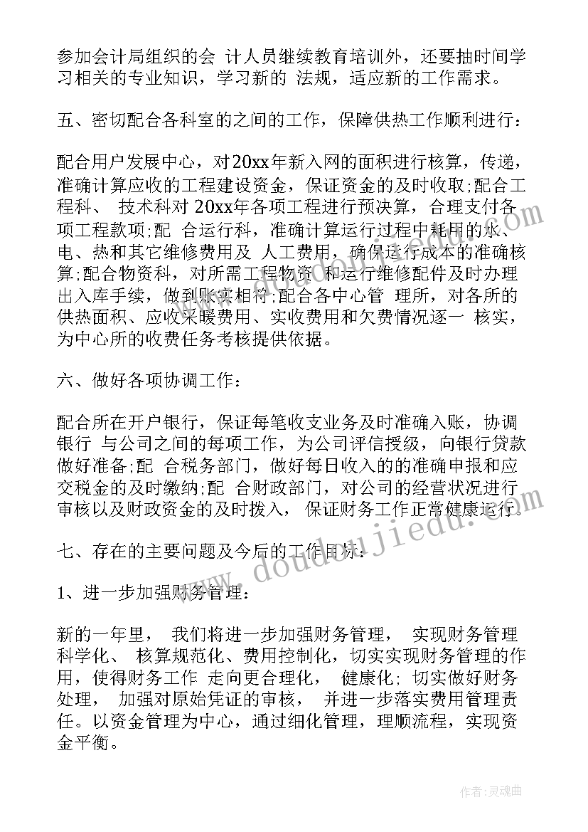 财务工作总结的好(优质10篇)